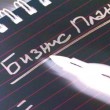 Biznis-Plan Бизнис план