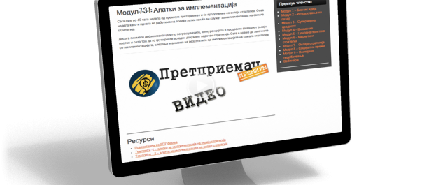 премиум претприемач